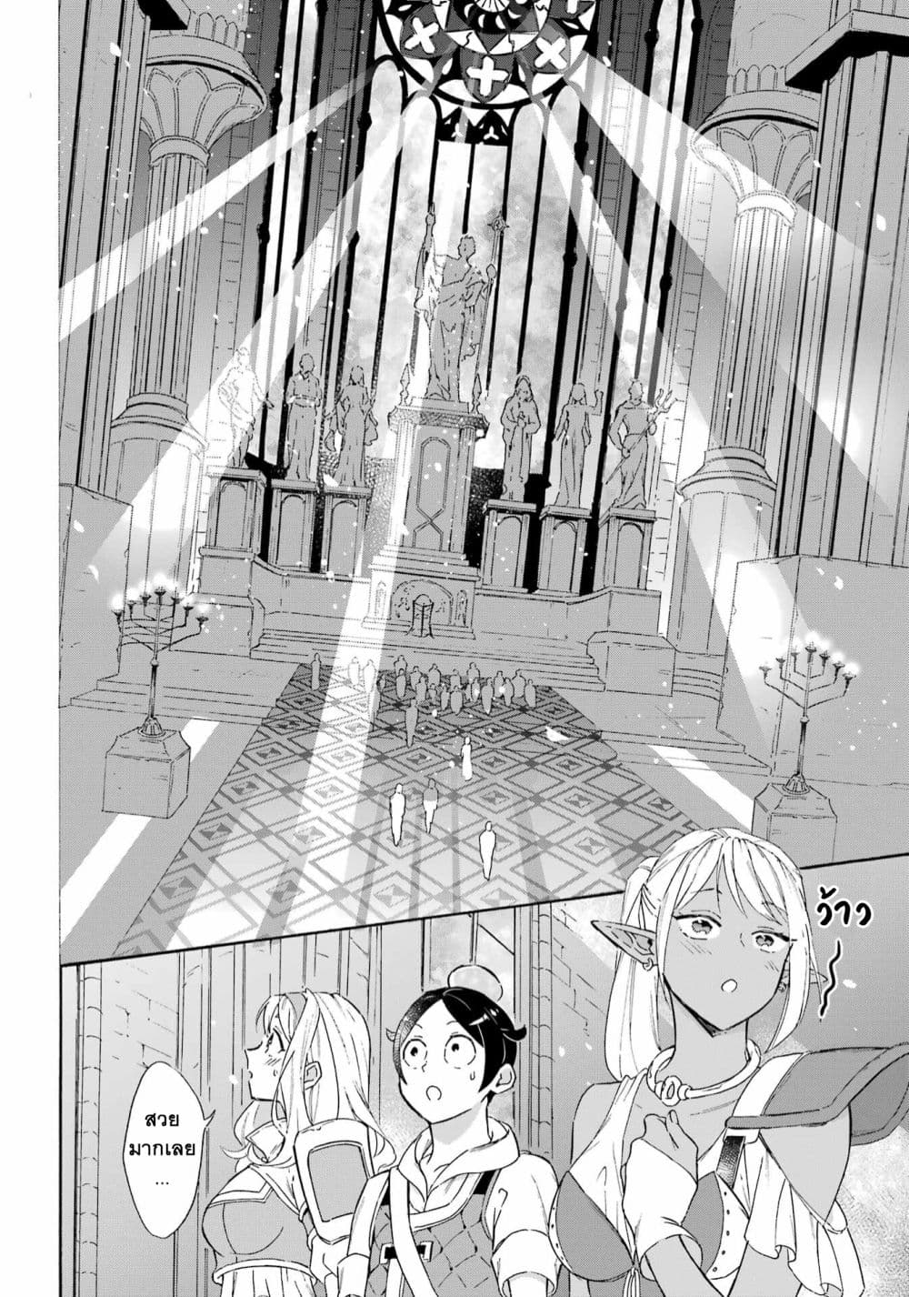 Mezase Gouka Kyakusen!! เกิดชาตินี้พรี่ต้องมีเรือสำราญ 23 (10)